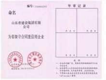 ɽ��ʡ����Լ������֤��