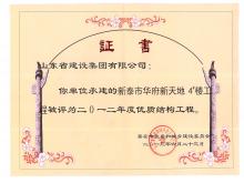 ��̩����4#���ʽṹ����