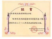 ��̩����5#���ʽṹ����