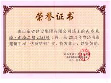 ɽˮȪ���ϳǶ���21A#�н����������ʽṹ��