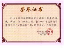 ɽˮȪ���ϳǶ���23A#�н����������ʽṹ��