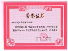 ���������6#7#8#��ס¥̩�������ʽṹ����