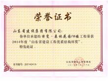 �ر䡤ɭ�ֻ�԰1#¥ʡ������ʱ�������ʽṹ����