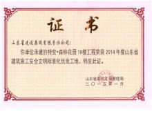 �ر�ɭ�ֻ�԰1#¥ʡ����������׼����������