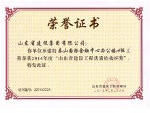 ̩ɽ����A¥ɽ��ʡ������ʱ�������ʽṹ��