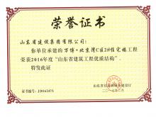 �򲩡�������C��2#סլ¥��2016���ʡ�����������ʽṹ