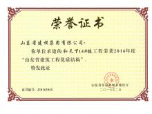 ������14#¥��2016���ʡ�����������ʽṹ