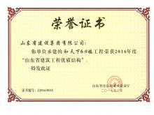 ������6#¥��2016���ʡ�����������ʽṹ