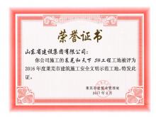 ������5#���̱���Ϊ2016��������н���ʩ����������ʾ������