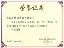 ������3#��4#��7#��13#¥��2018��ȡ�ɽ��ʡ�����������ʽṹ��