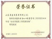 �ƹ�we+���Ϳռ乤�̻�2018���ɽ��ʡ�����������ʽṹ