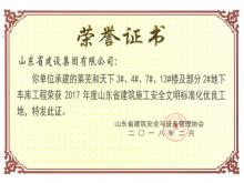 ���ߺ�����3#4#7#13#¥������2#���³����ٻ�2017���ʡ����������׼����������