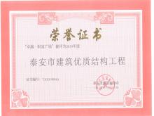 ׿Խ�Ʋ��㳡����Ϊ2019���̩���н������ʽṹ����