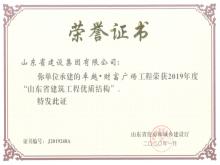 ׿Խ�Ʋ��㳡�ٻ�2019���ɽ��ʡ�����������ʽṹ