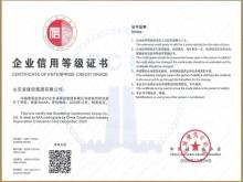 ȫ��AAA��������ҵƷ��֤��