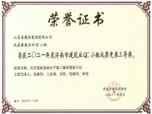 �붦��ͥ����QCС���2021��ȼ����н���ҵQCС�����������Ƚ�